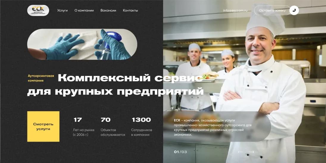 itwebs. Разработка сайтов. Европейская сервисная компания